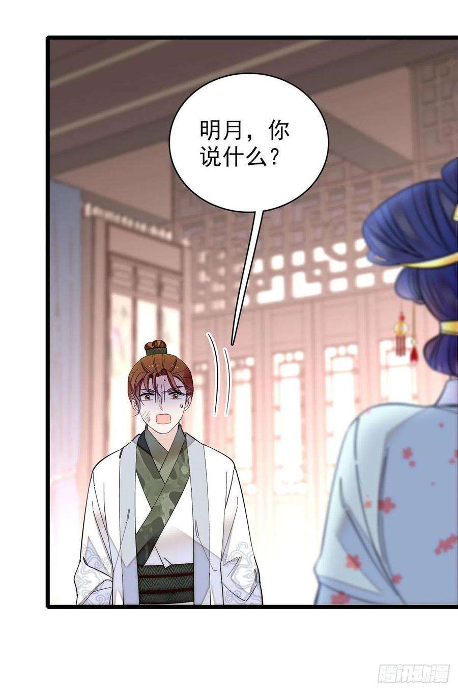 似锦118话 打的就是你这个贱人
