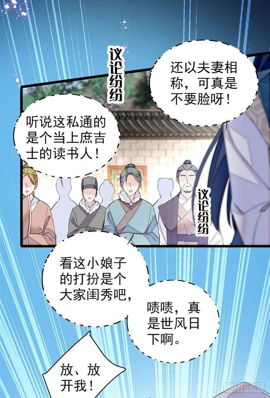 似锦118话 打的就是你这个贱人