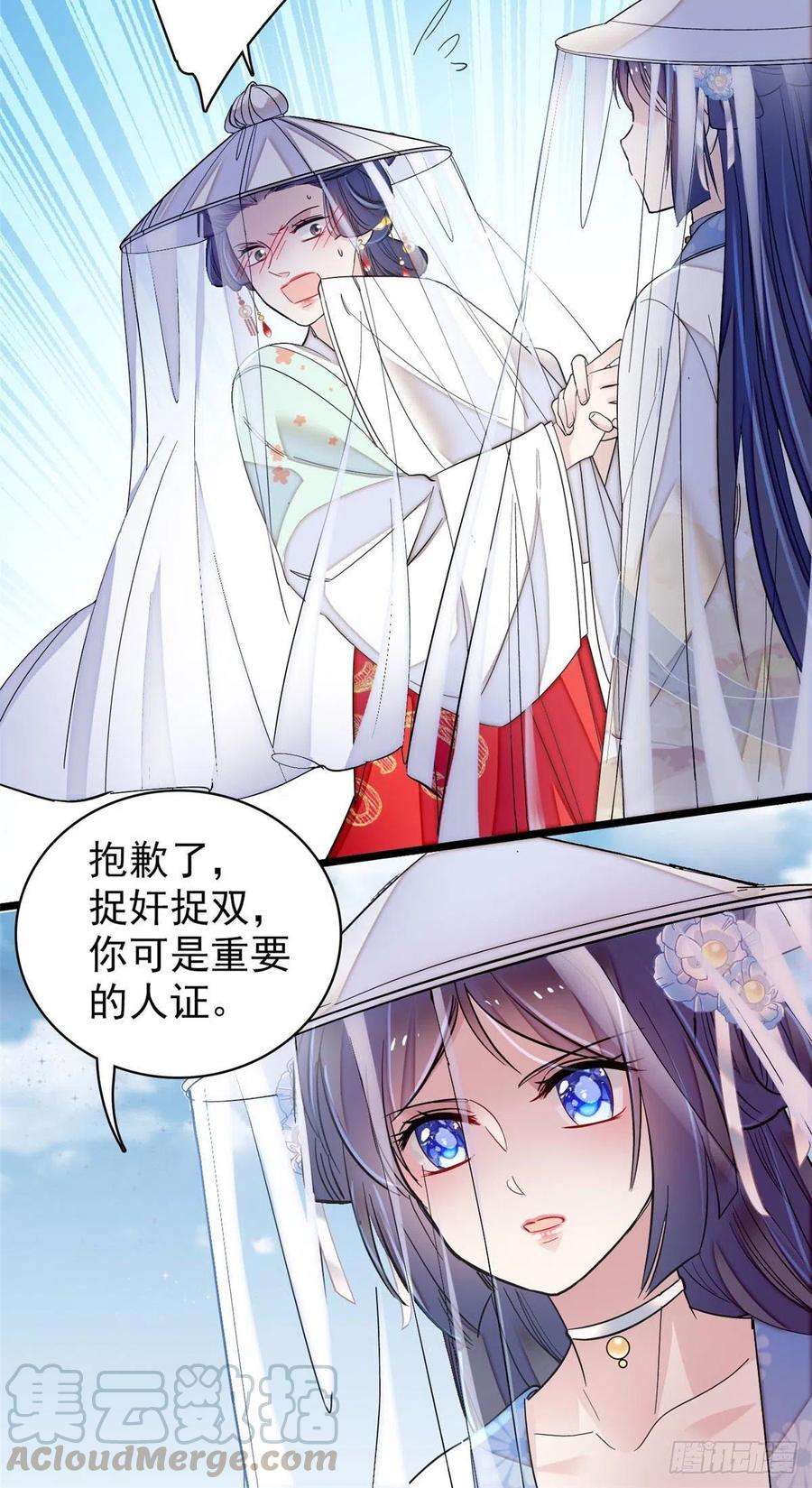 似锦118话 打的就是你这个贱人