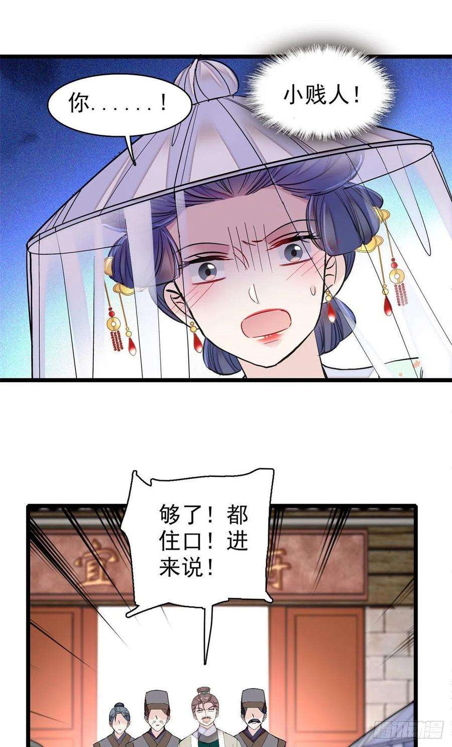 似锦118话 打的就是你这个贱人