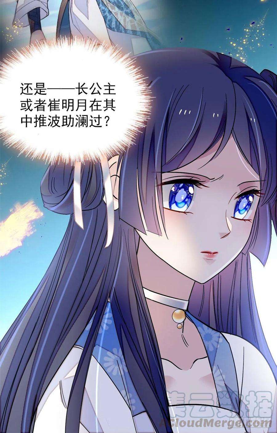 似锦119话孙女定能嫁到更好的人
