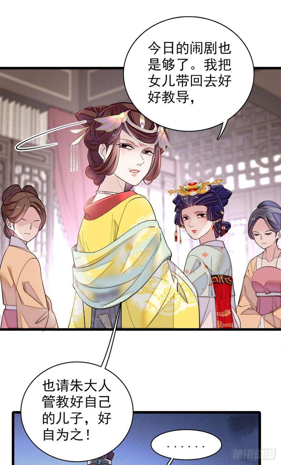 似锦119话孙女定能嫁到更好的人