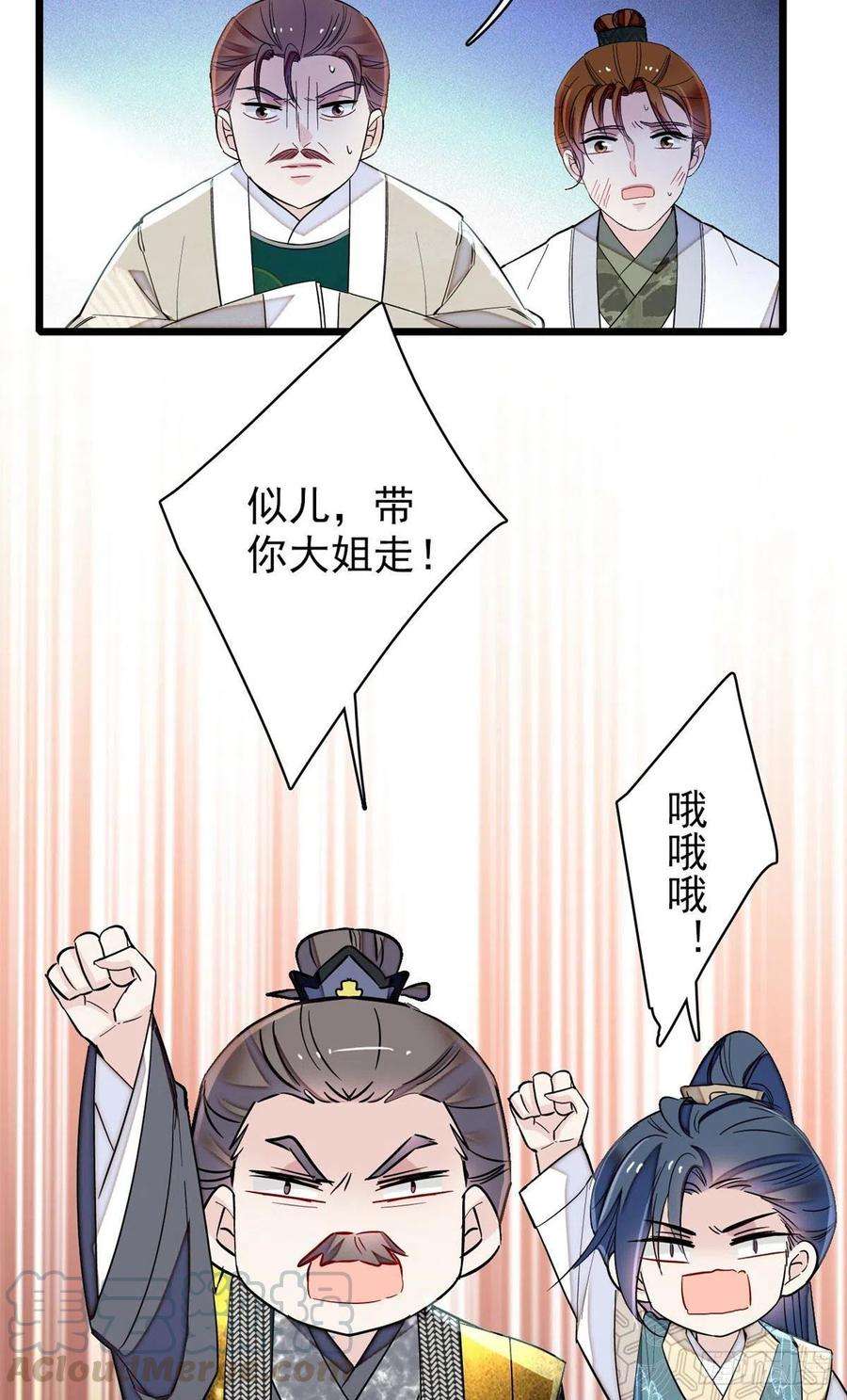似锦119话孙女定能嫁到更好的人