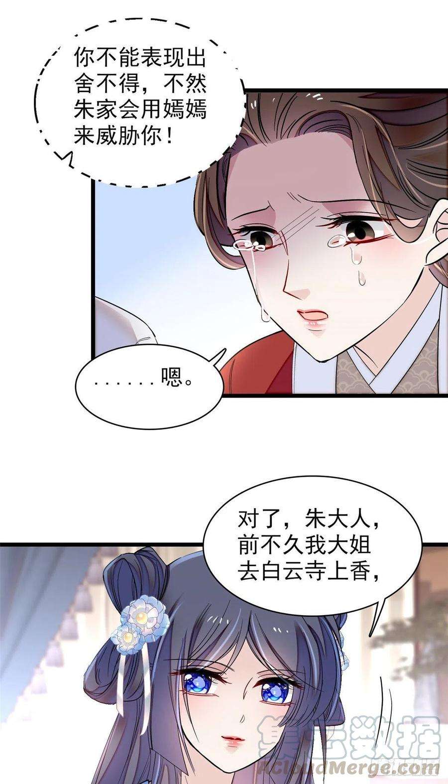似锦119话孙女定能嫁到更好的人