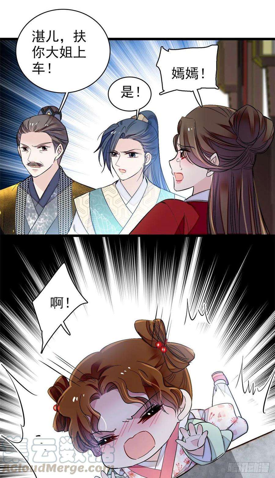 似锦119话孙女定能嫁到更好的人