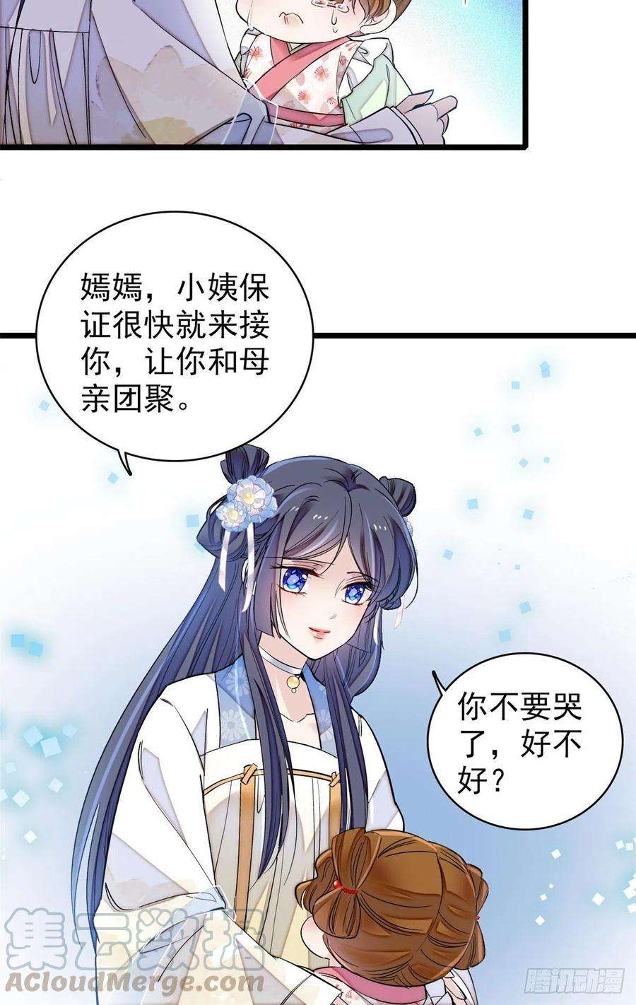 似锦119话孙女定能嫁到更好的人