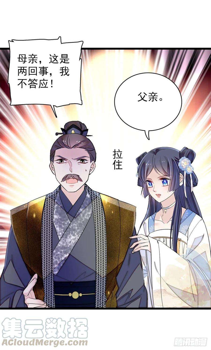 似锦119话孙女定能嫁到更好的人