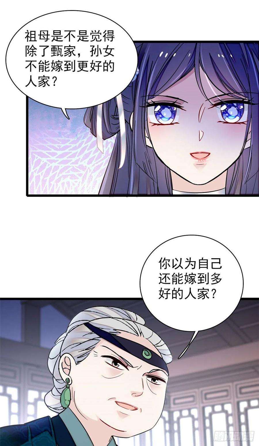 似锦119话孙女定能嫁到更好的人