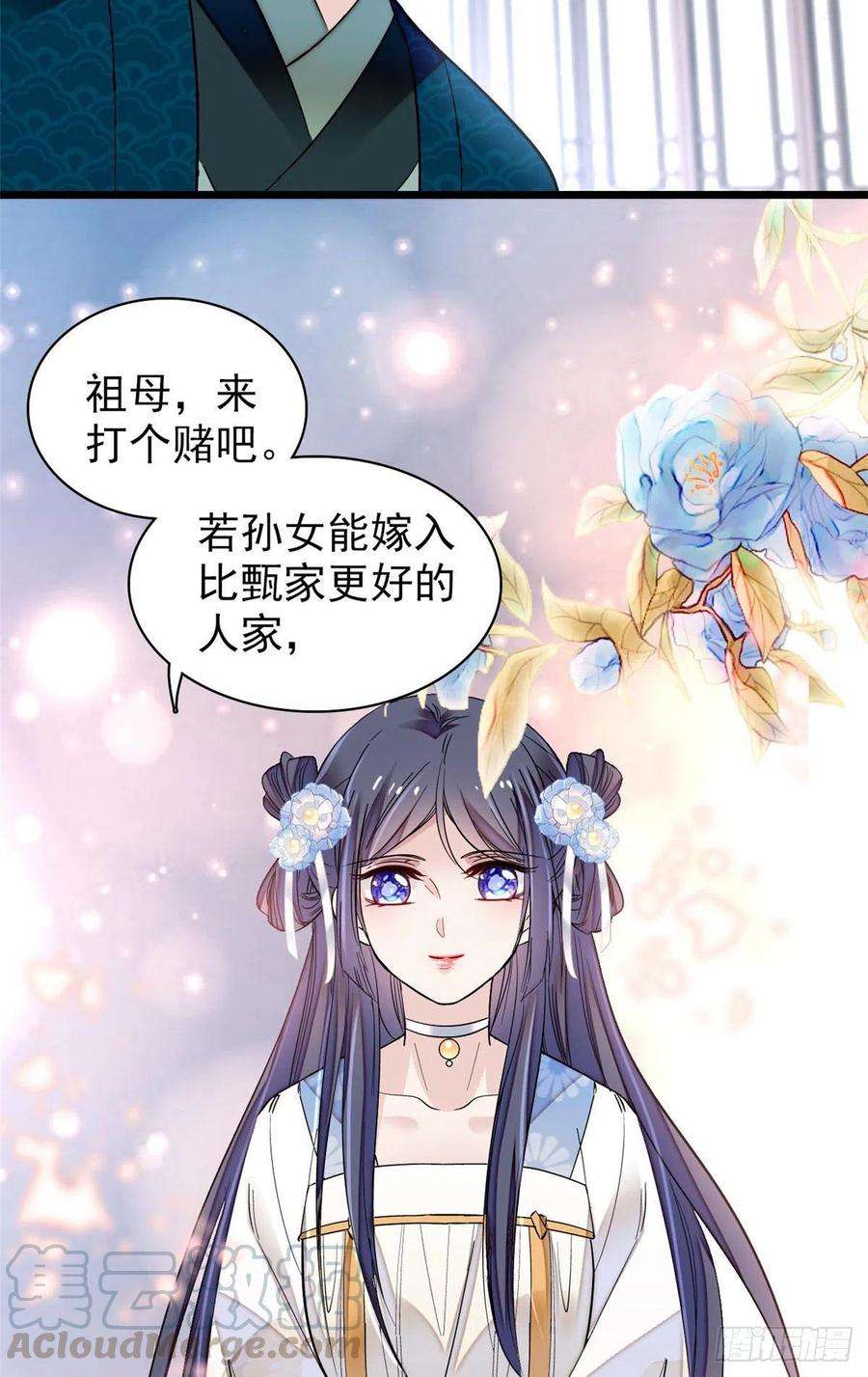 似锦119话孙女定能嫁到更好的人