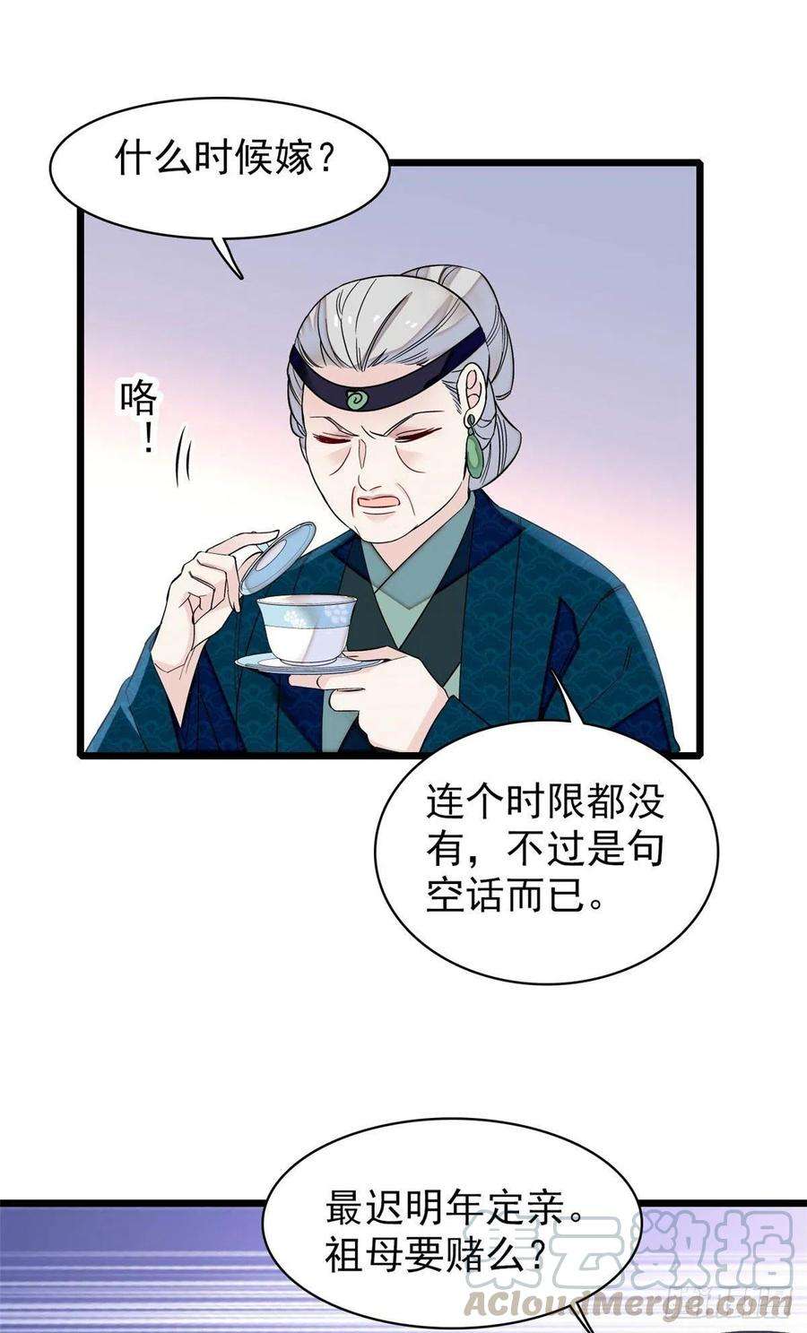 似锦119话孙女定能嫁到更好的人