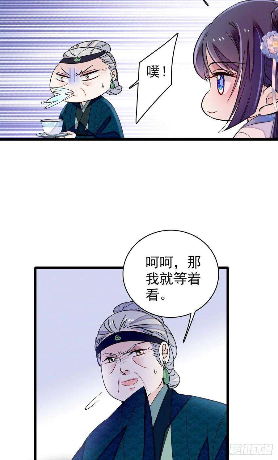 似锦119话孙女定能嫁到更好的人