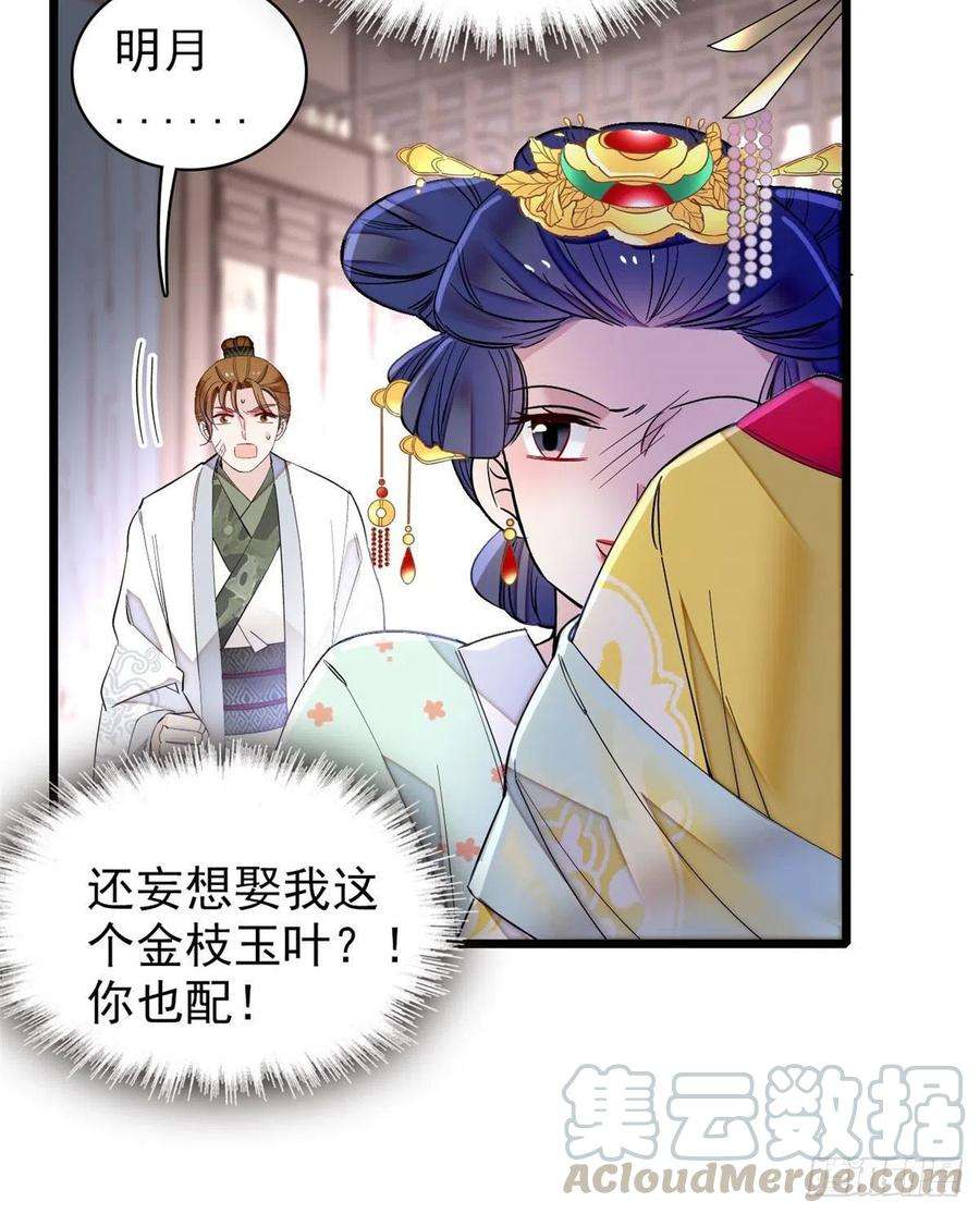似锦119话孙女定能嫁到更好的人