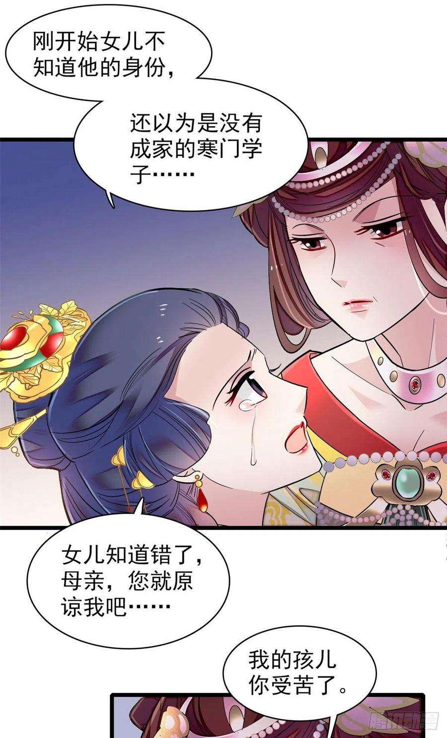 似锦119话孙女定能嫁到更好的人