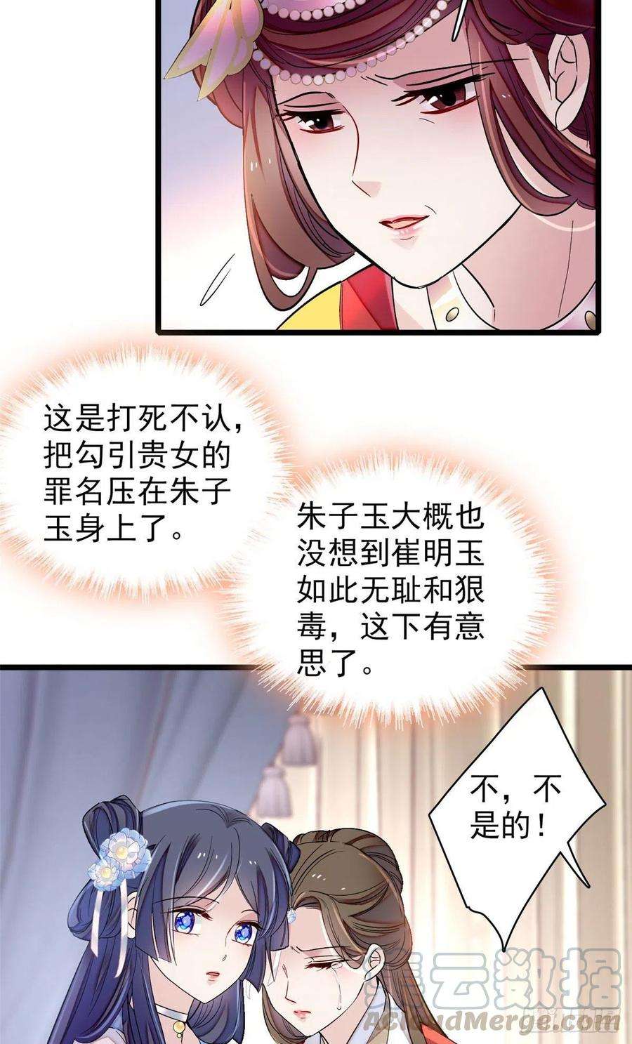 似锦119话孙女定能嫁到更好的人