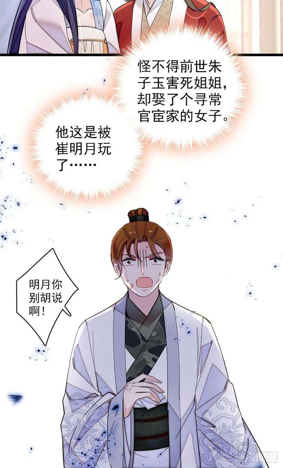 似锦119话孙女定能嫁到更好的人
