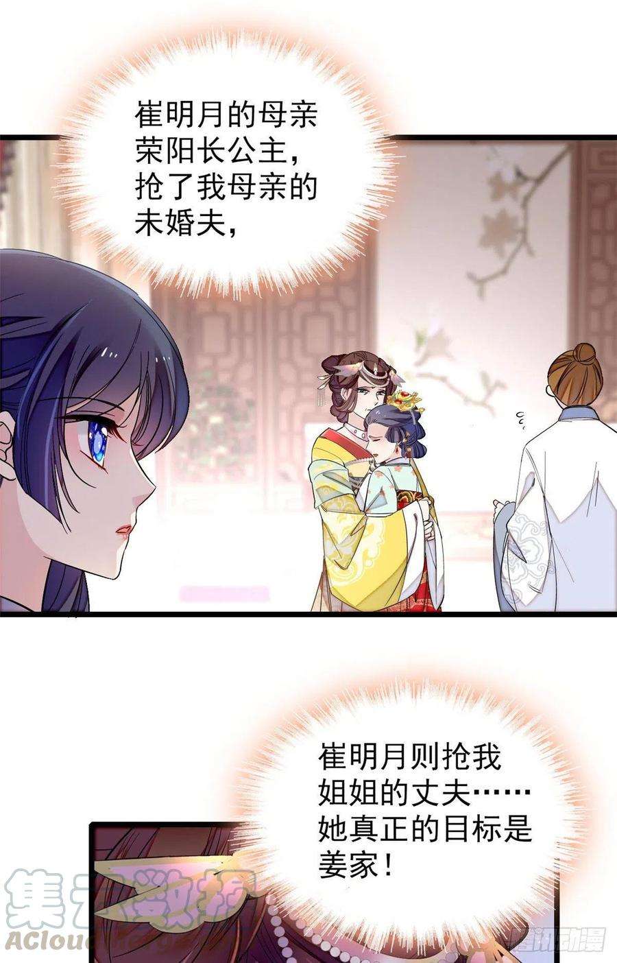 似锦119话孙女定能嫁到更好的人