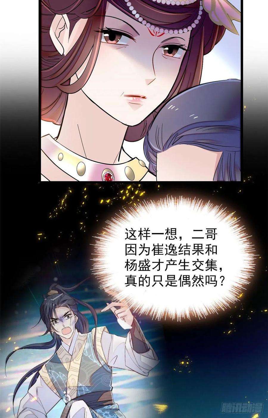 似锦119话孙女定能嫁到更好的人