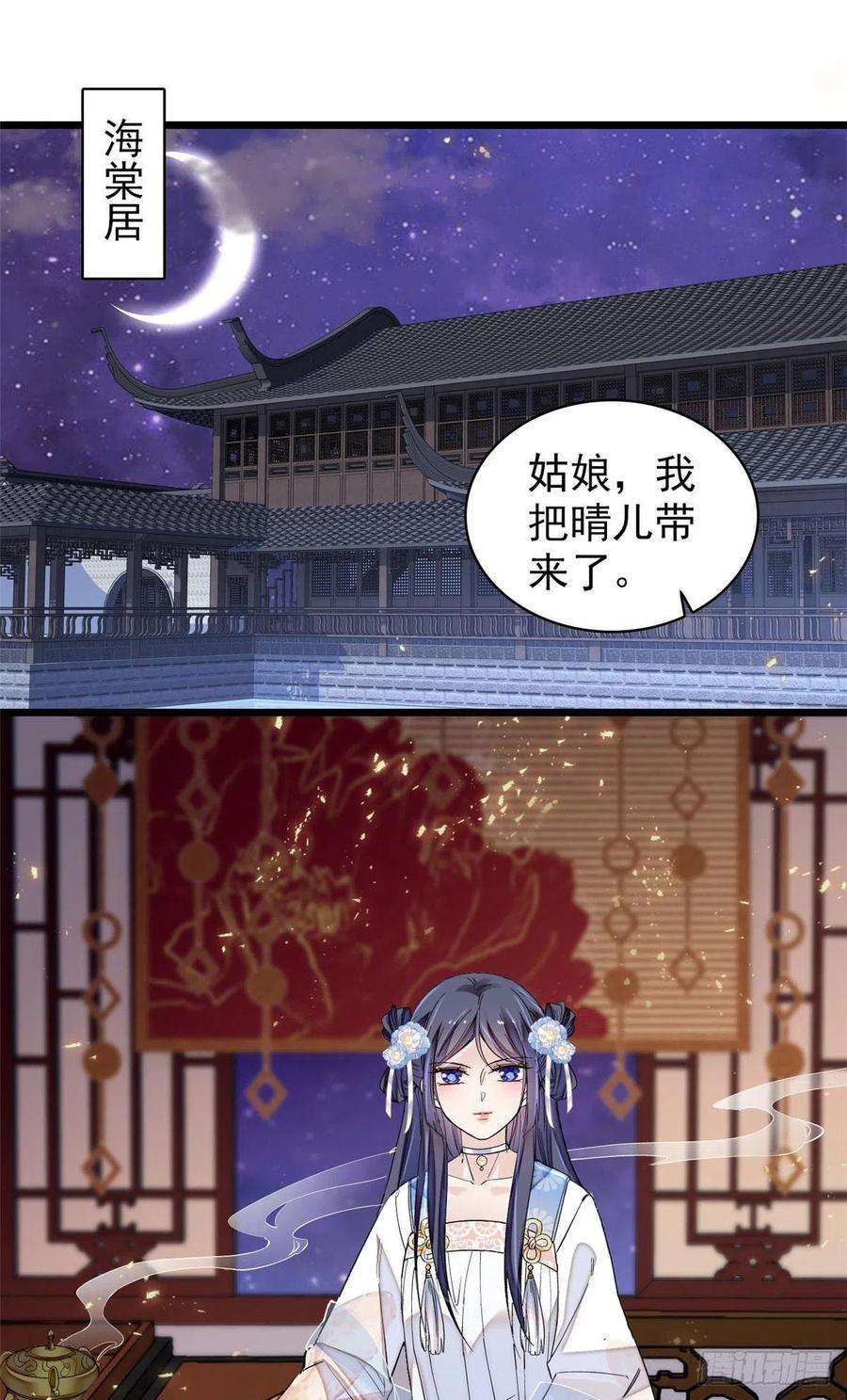 似锦120话 朱子玉的末日