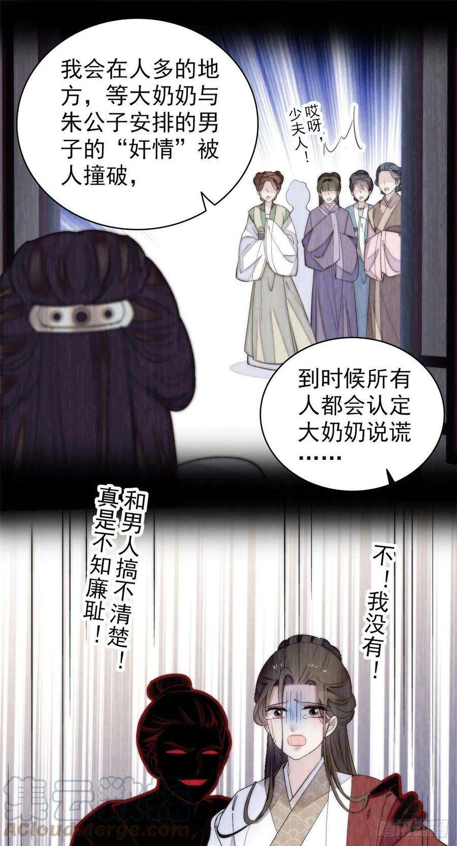 似锦120话 朱子玉的末日