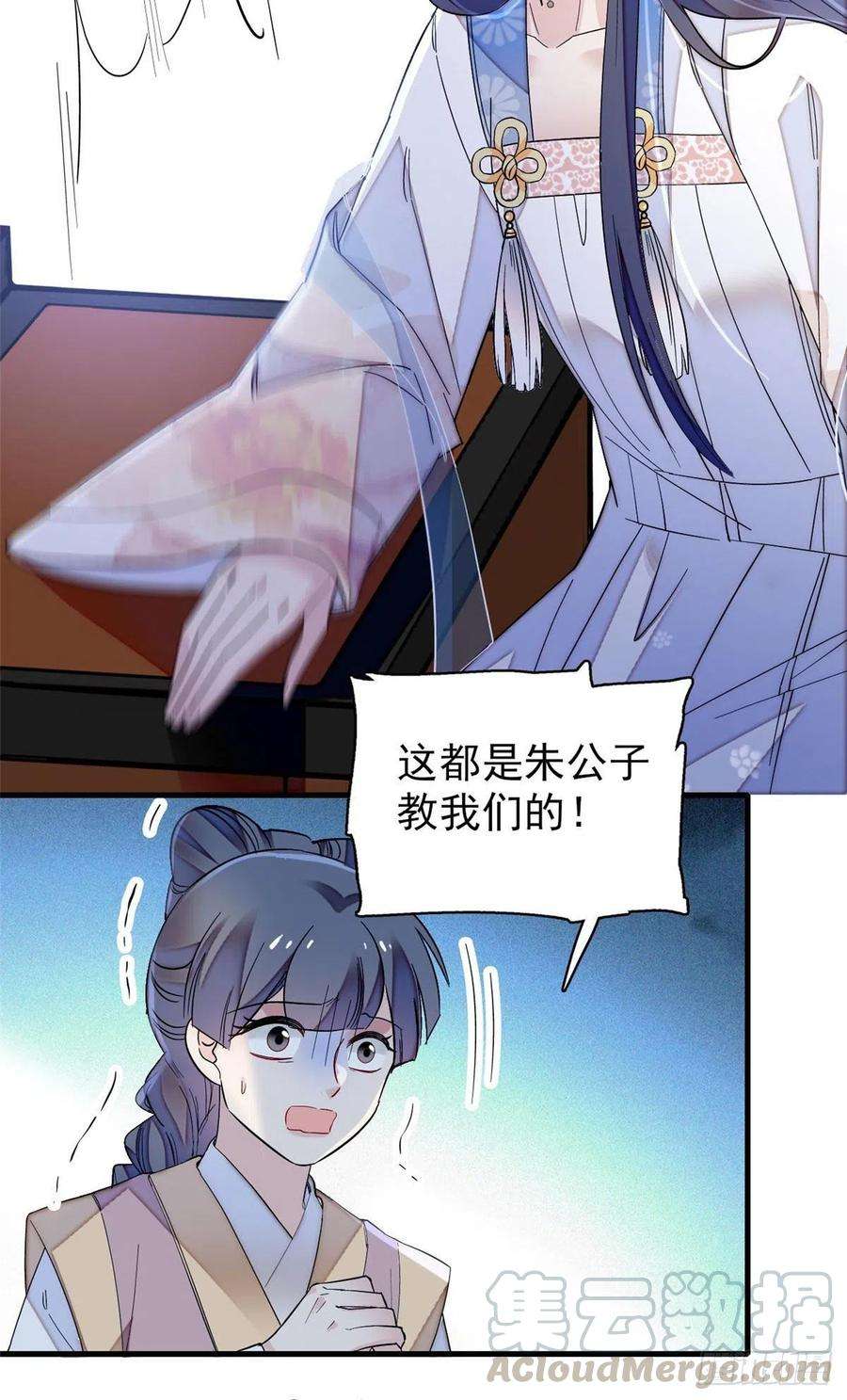 似锦120话 朱子玉的末日