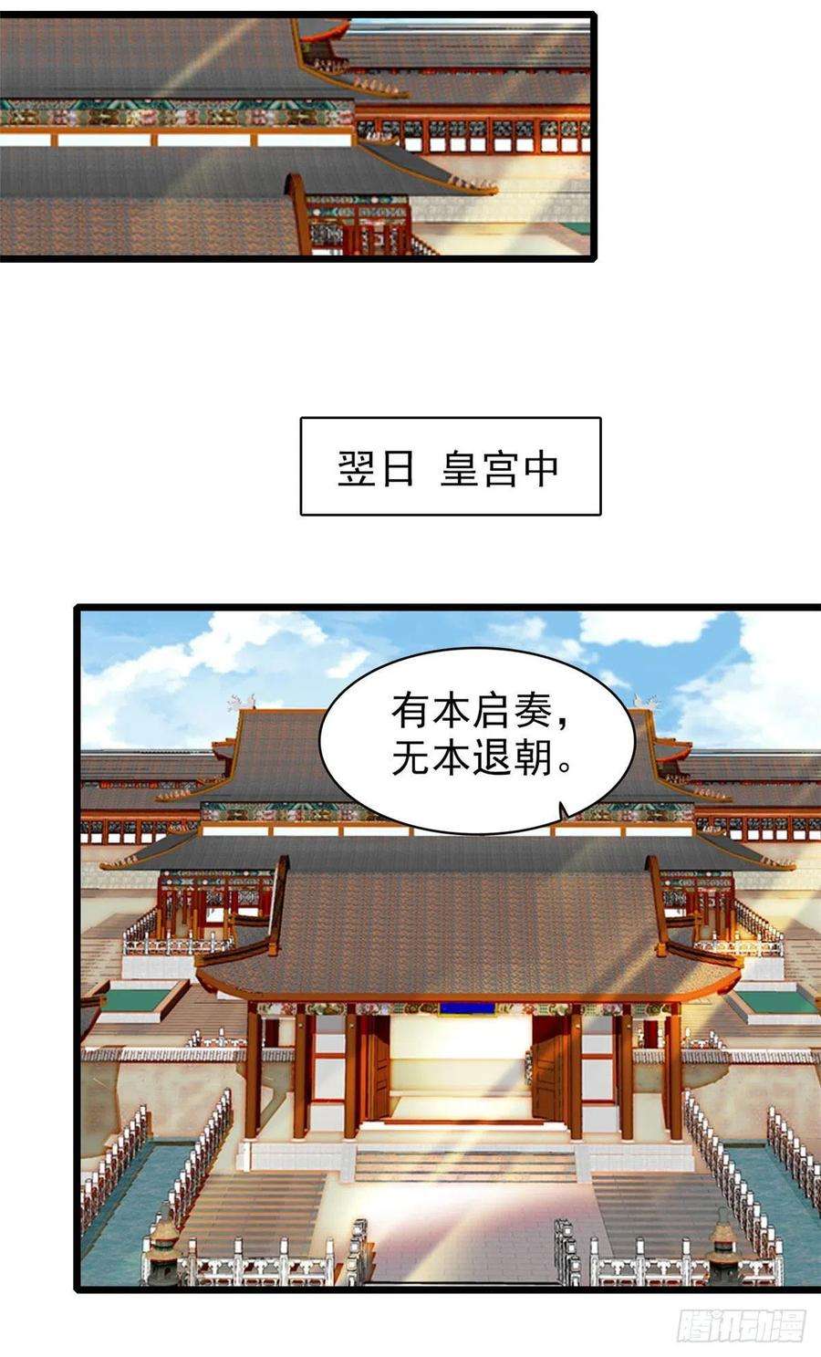 似锦120话 朱子玉的末日