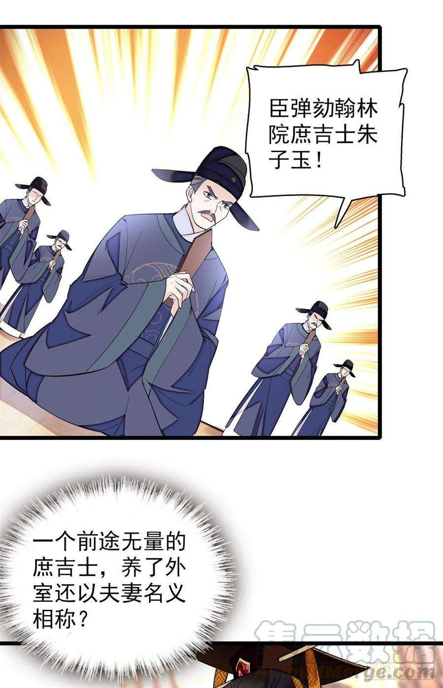 似锦120话 朱子玉的末日
