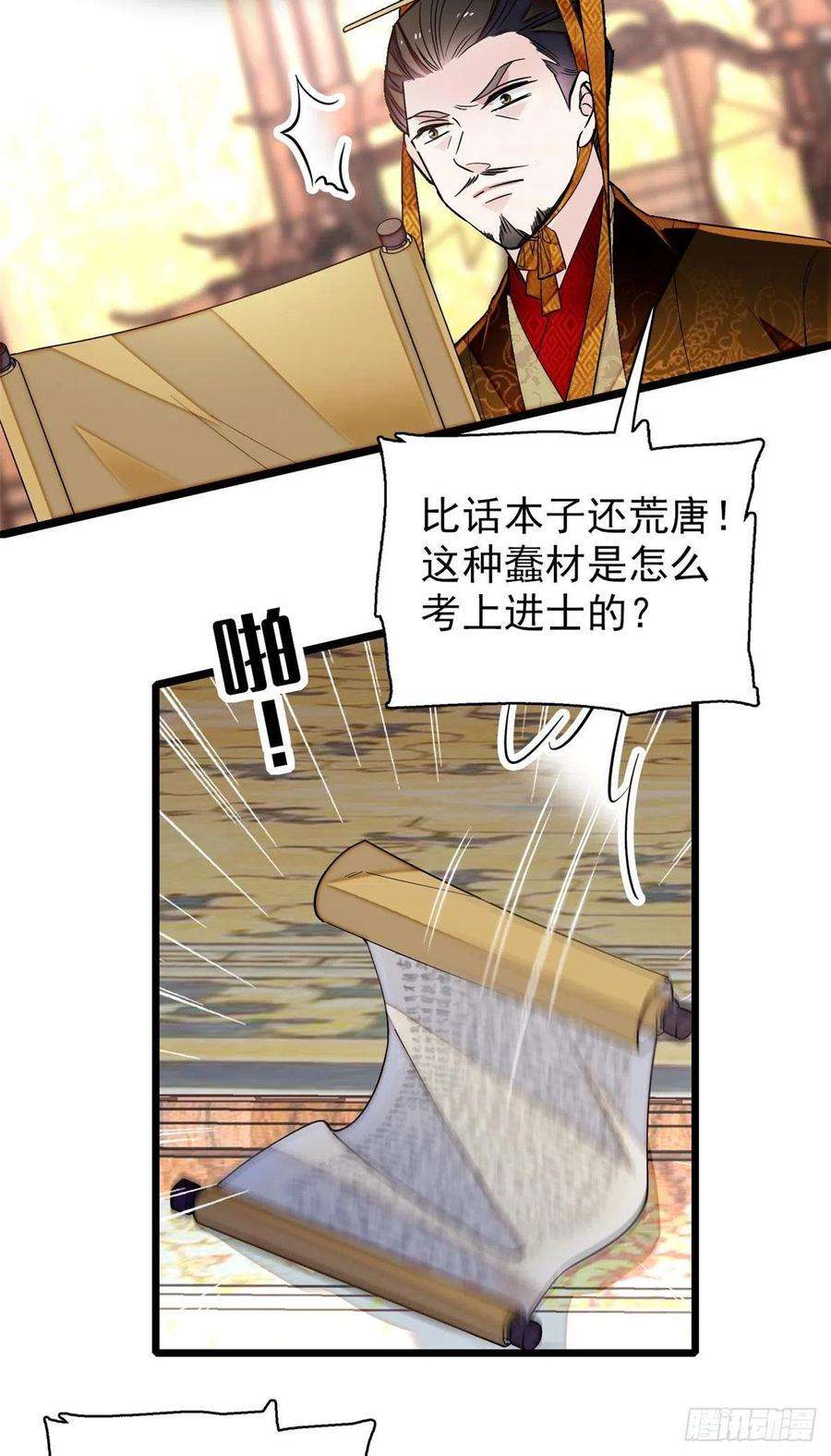 似锦120话 朱子玉的末日