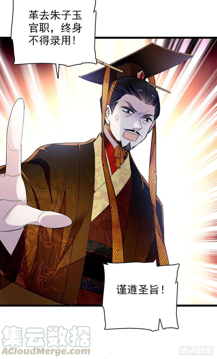 似锦120话 朱子玉的末日