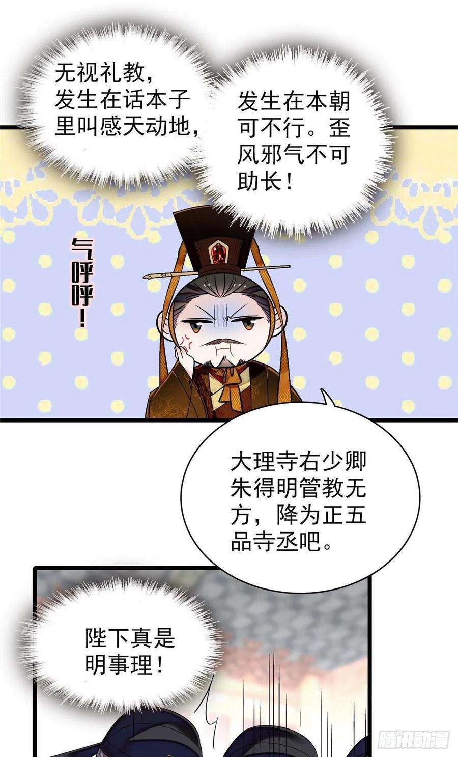 似锦120话 朱子玉的末日