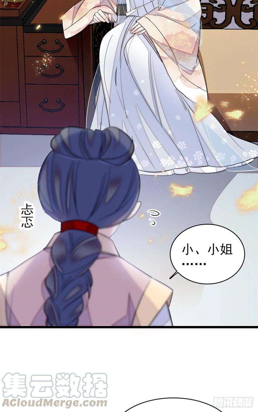 似锦120话 朱子玉的末日