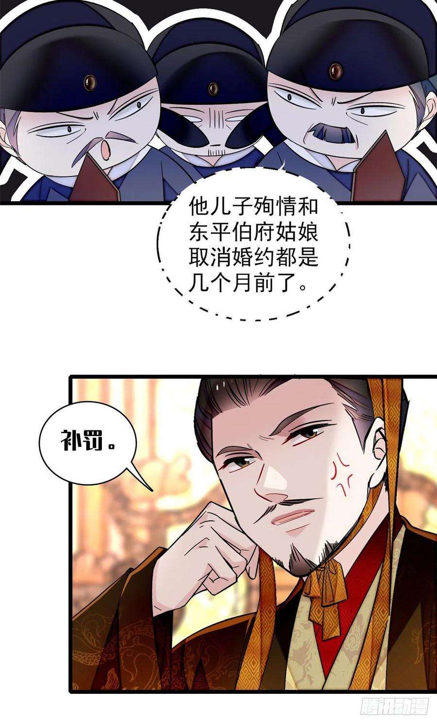 似锦120话 朱子玉的末日