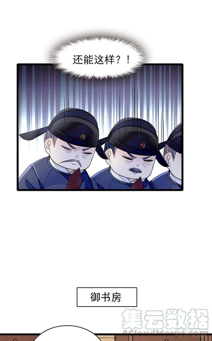 似锦120话 朱子玉的末日