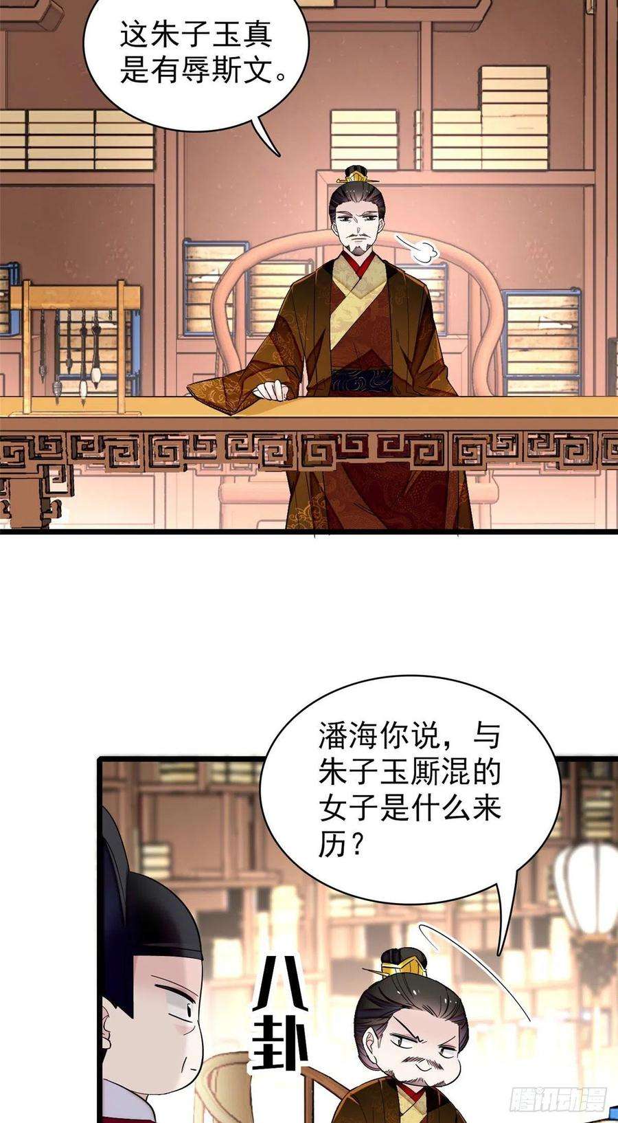 似锦120话 朱子玉的末日