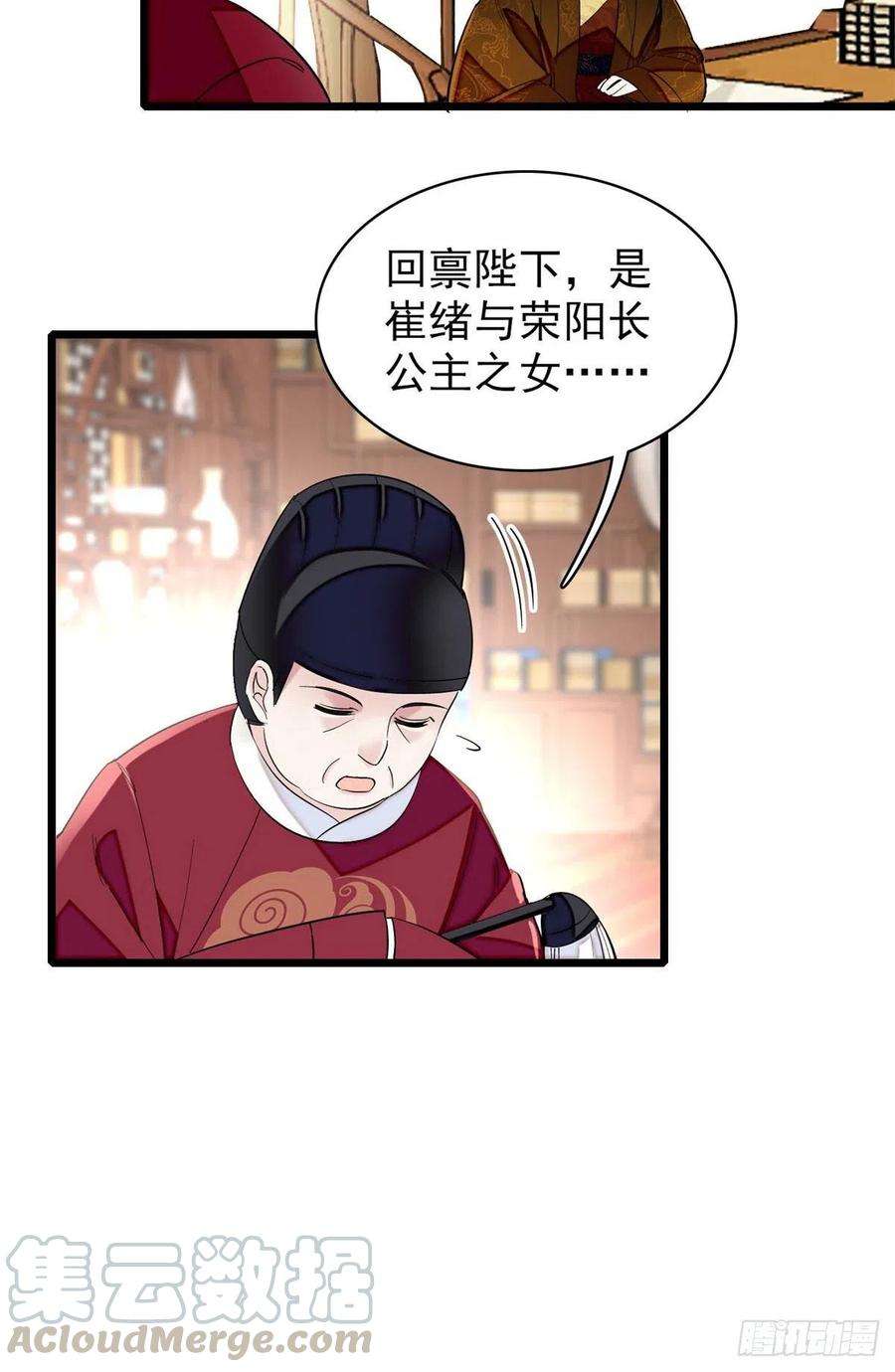 似锦120话 朱子玉的末日