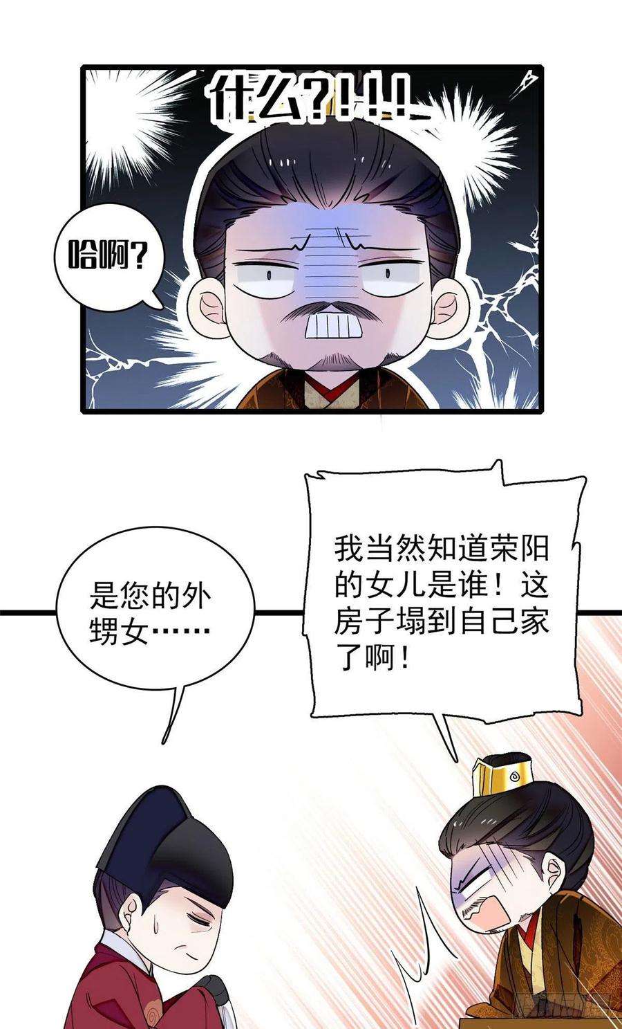 似锦120话 朱子玉的末日