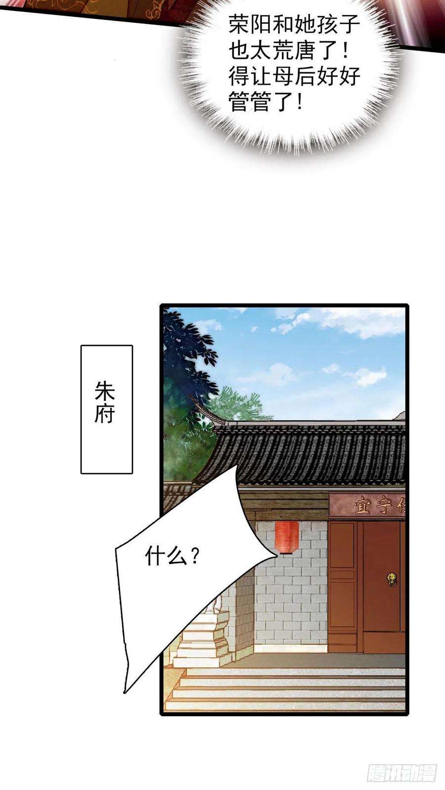 似锦120话 朱子玉的末日