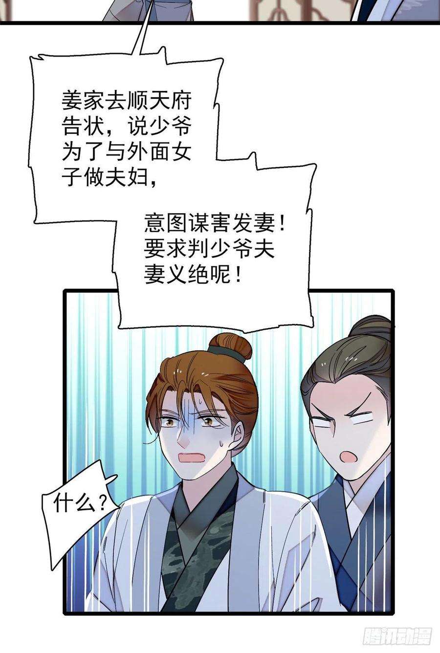 似锦120话 朱子玉的末日