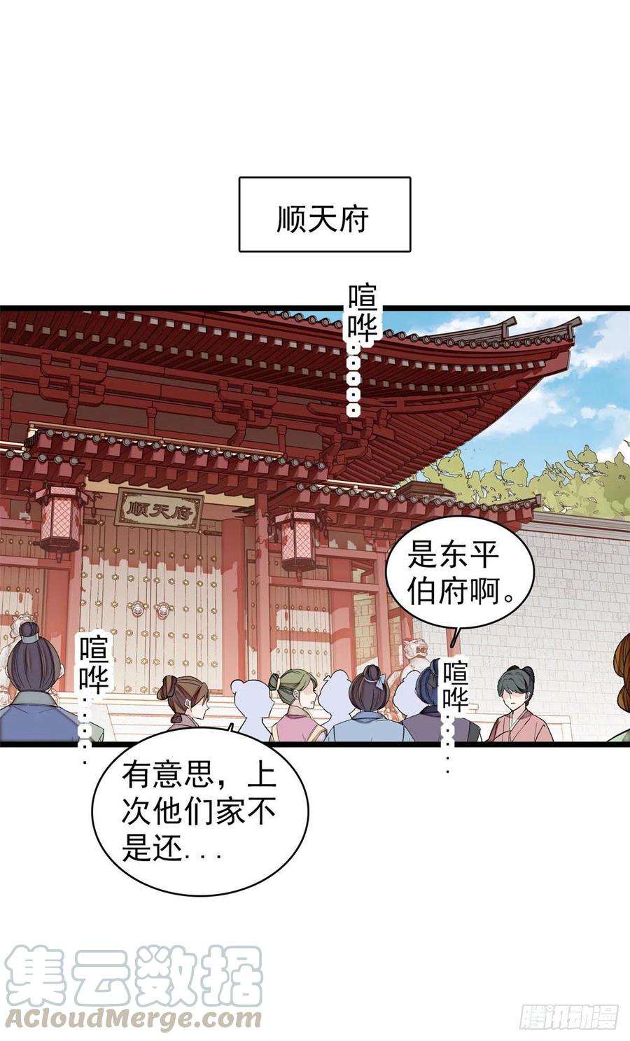 似锦120话 朱子玉的末日