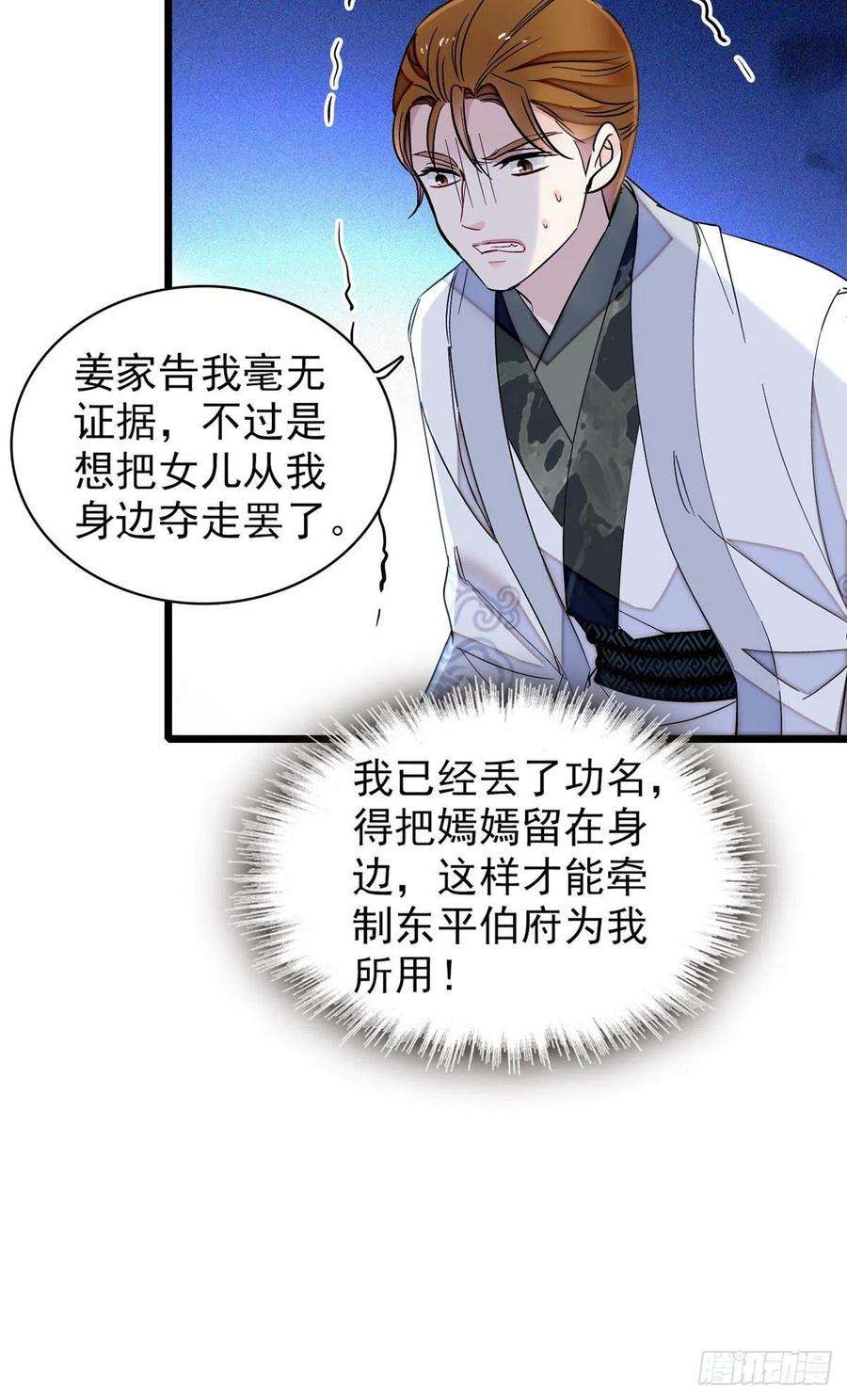 似锦120话 朱子玉的末日