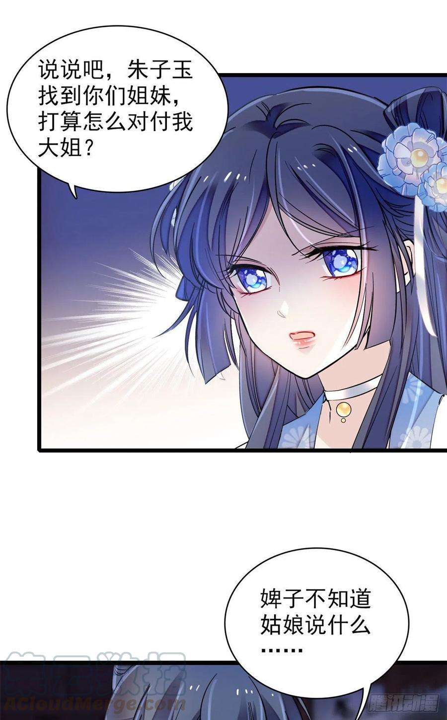 似锦120话 朱子玉的末日