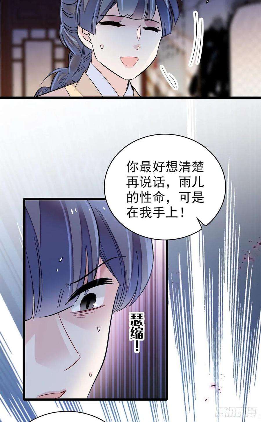 似锦120话 朱子玉的末日