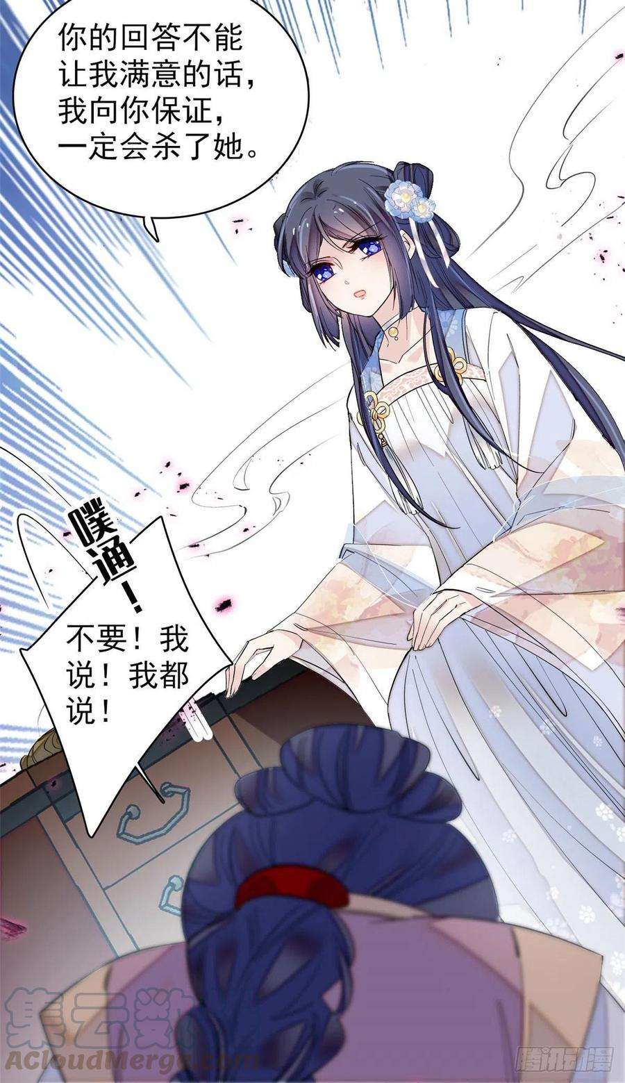 似锦120话 朱子玉的末日