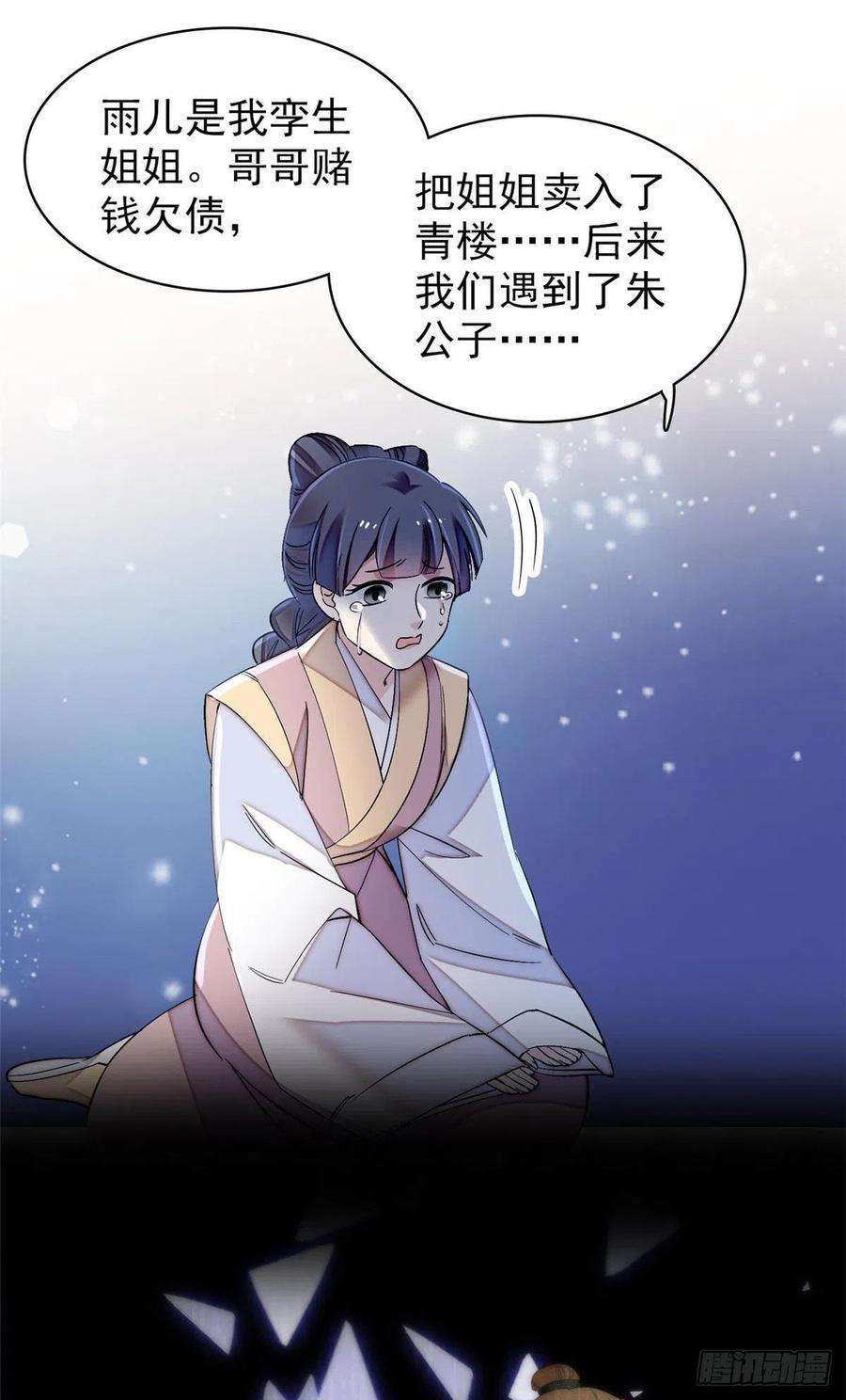 似锦120话 朱子玉的末日