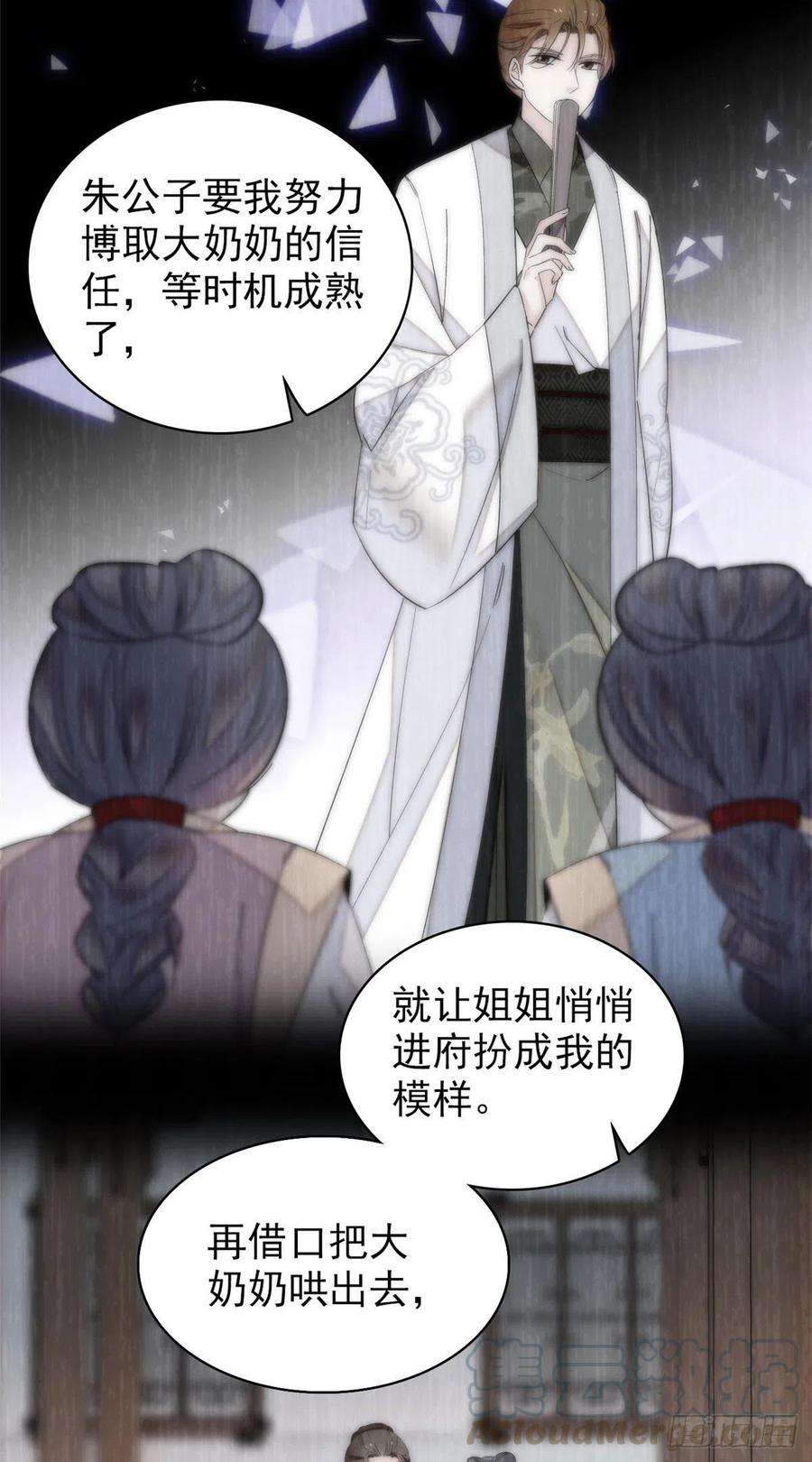 似锦120话 朱子玉的末日