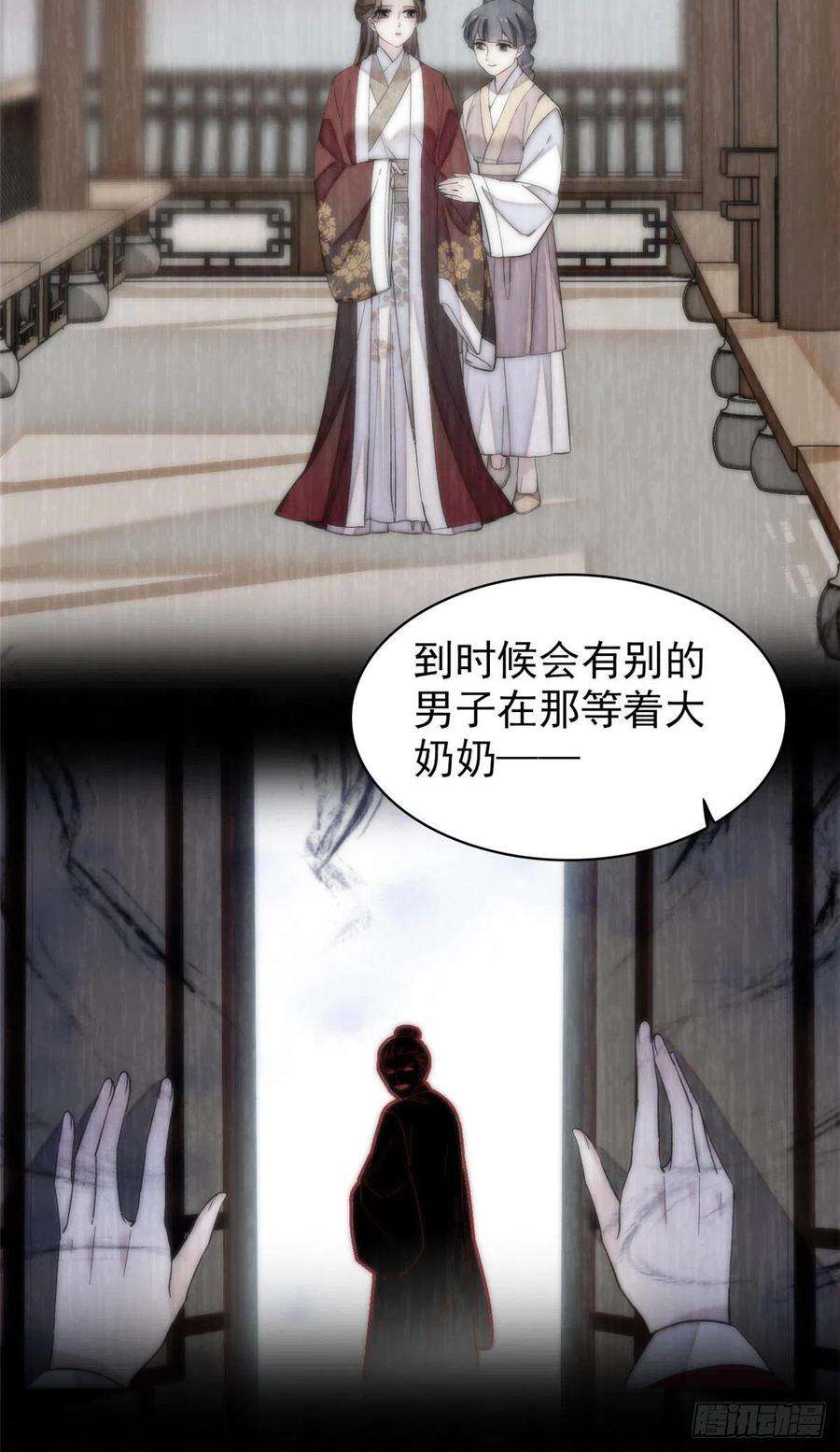 似锦120话 朱子玉的末日