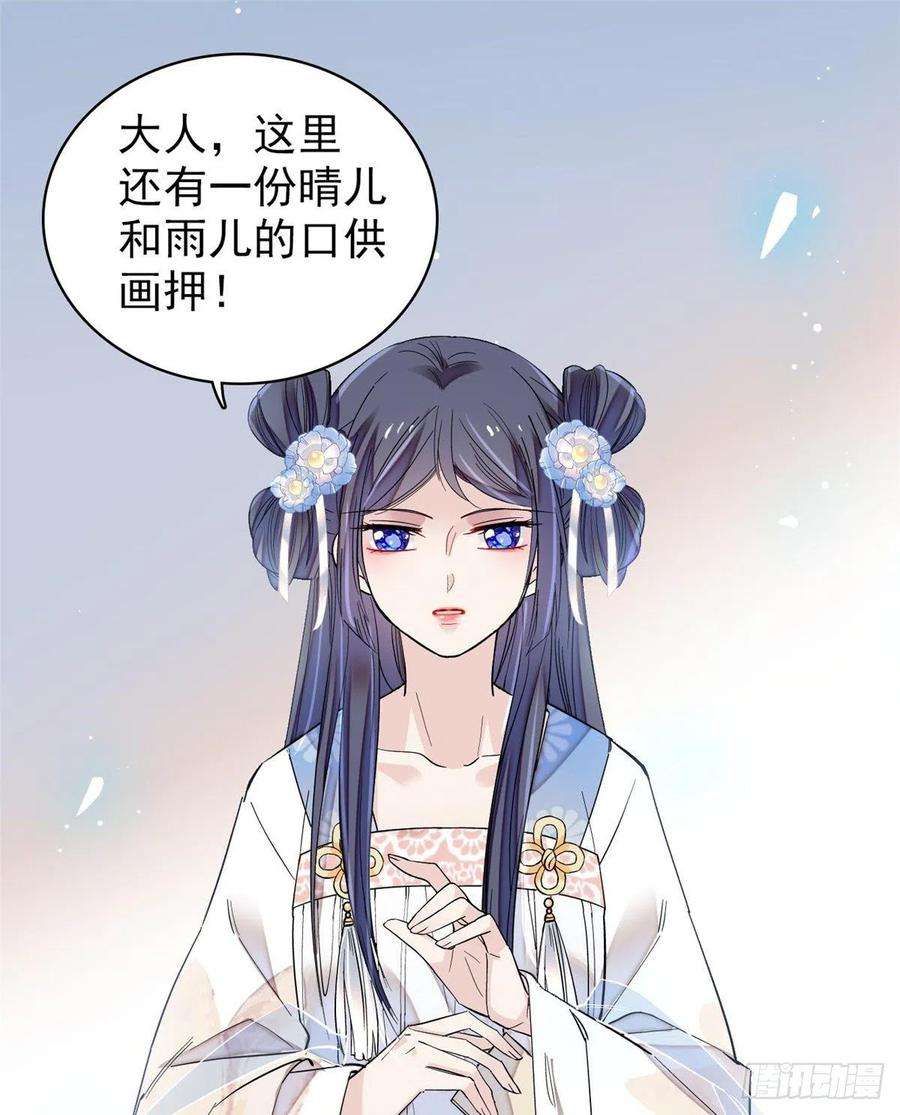 似锦121话 小余这个骗子！