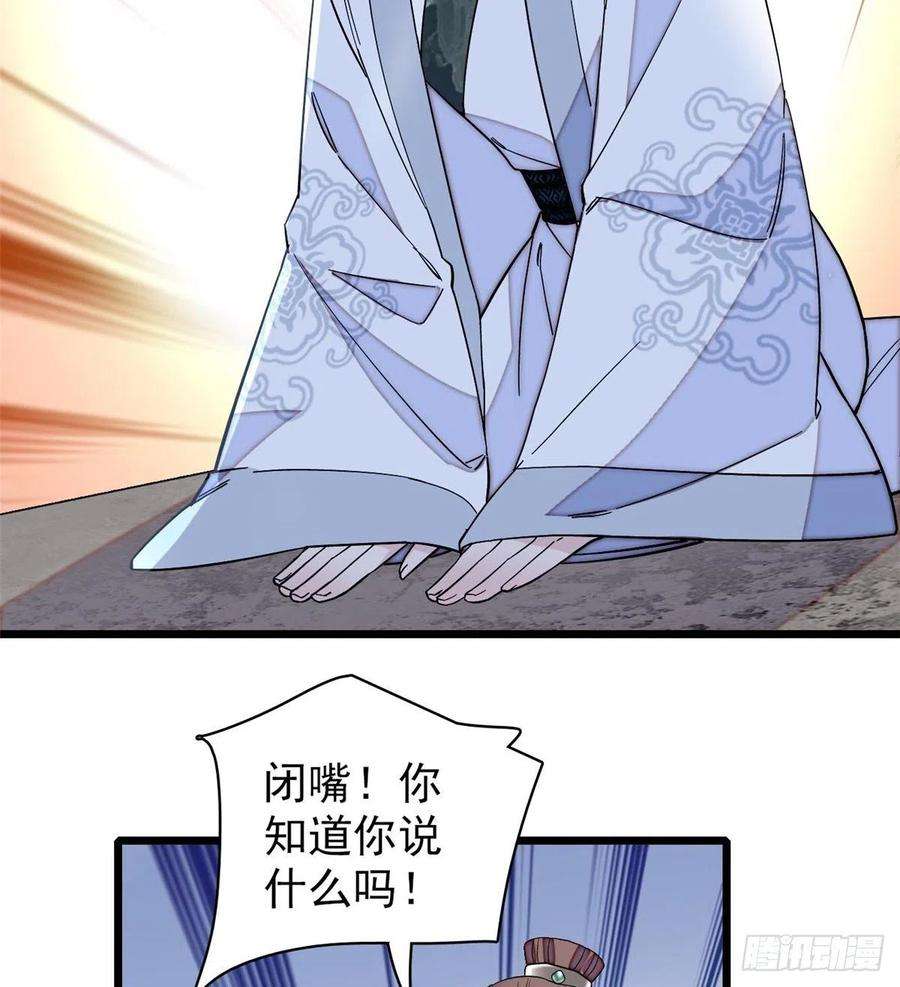 似锦121话 小余这个骗子！