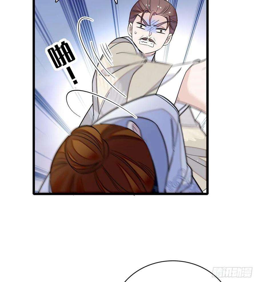 似锦121话 小余这个骗子！