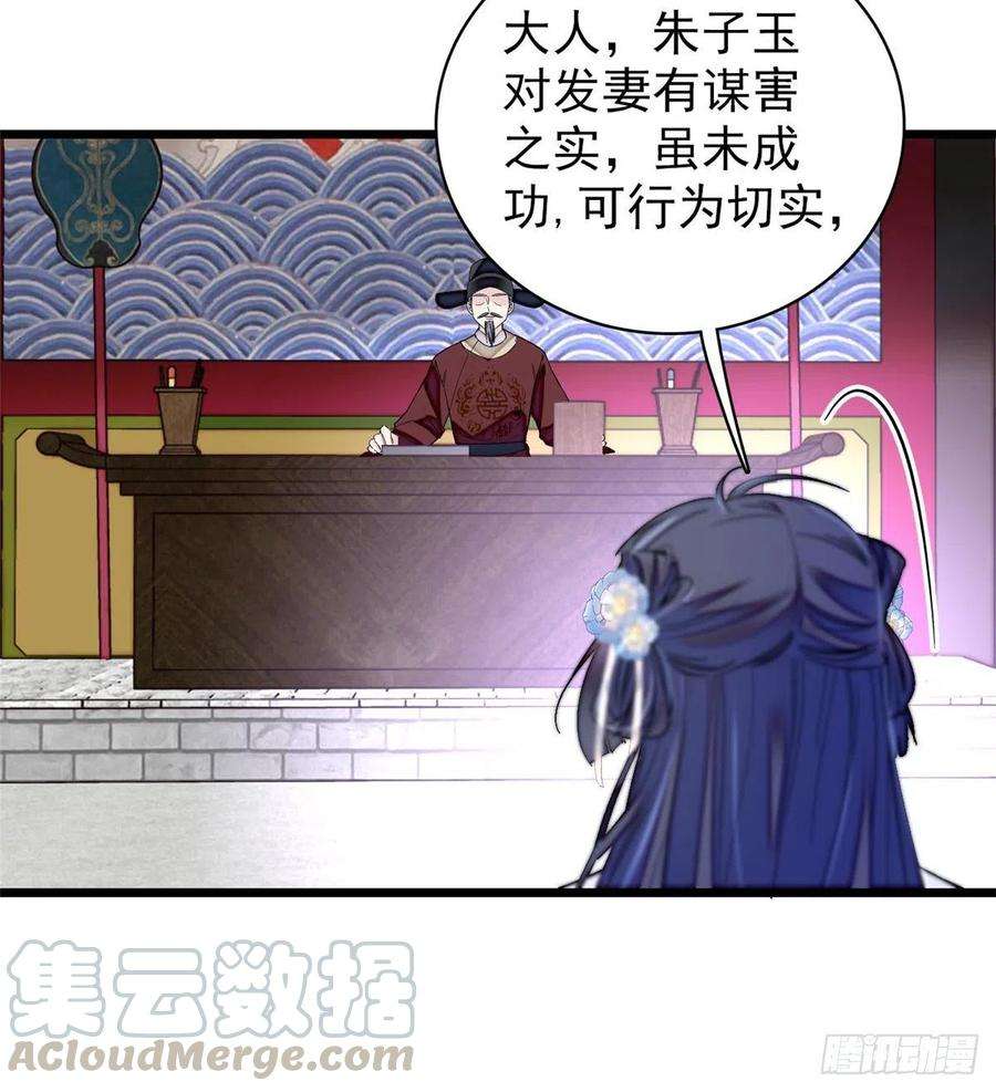 似锦121话 小余这个骗子！