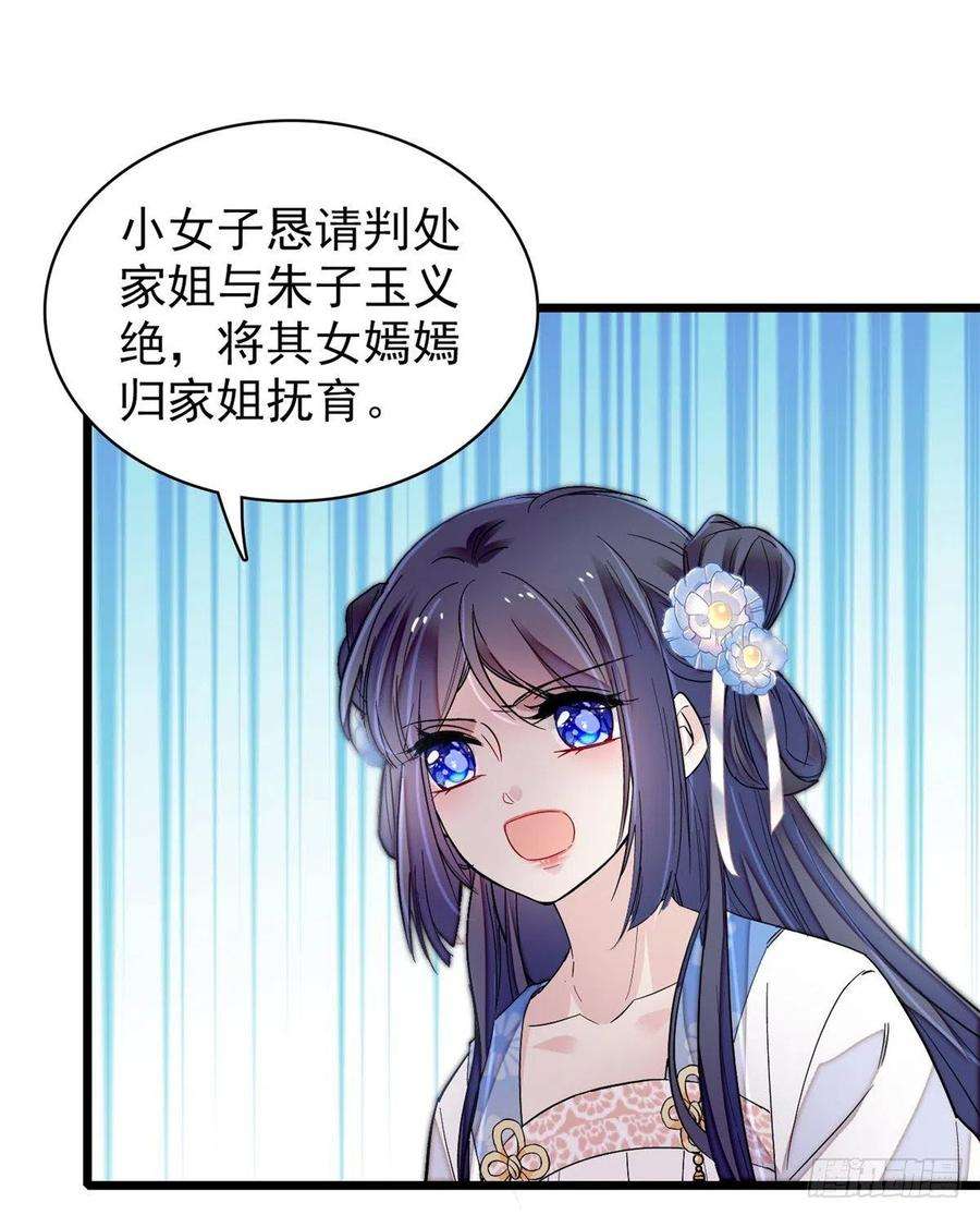 似锦121话 小余这个骗子！